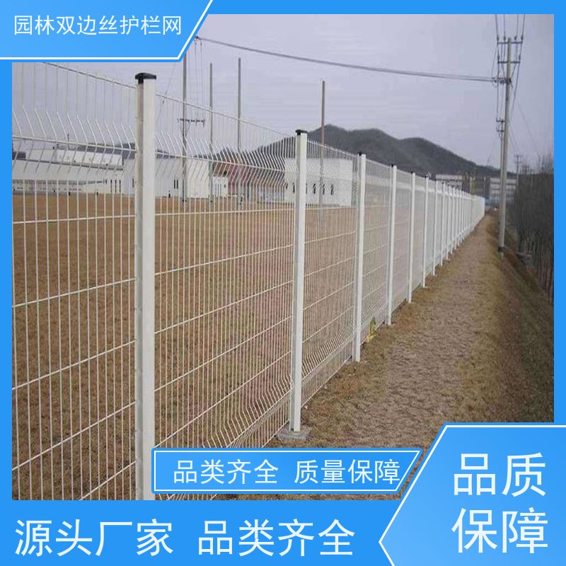 光伏金属网围栏养殖防护栅栏草原双边丝护栏园林绿色铁丝网