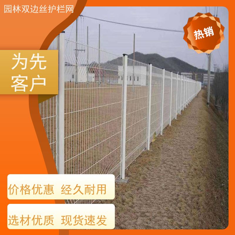光伏电站围挡草原双边丝护栏农场围栏网养殖防护栅栏