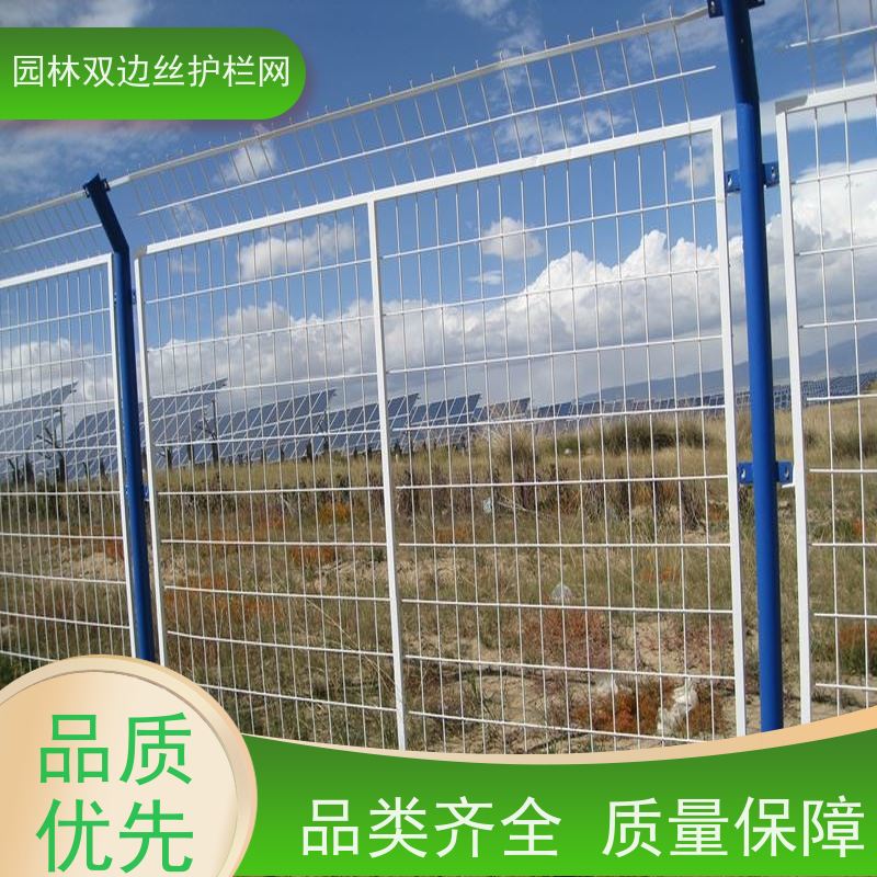 光伏场区围挡草原双边丝护栏养殖防护栅栏农场围栏网
