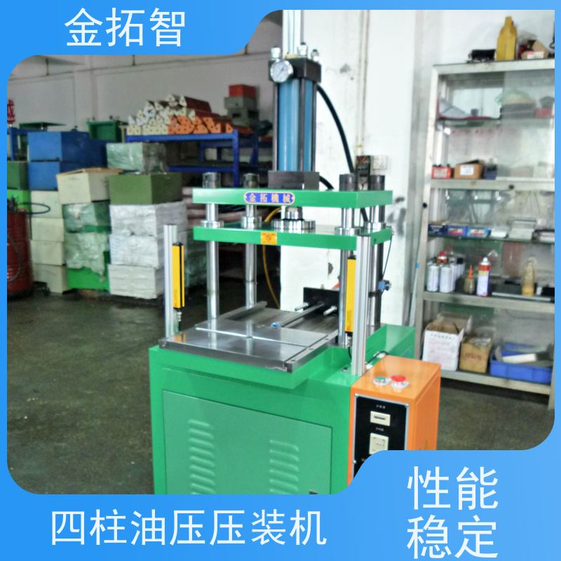  丽 水 四柱油压压装机定制 低噪音 双手操作 生产效率高