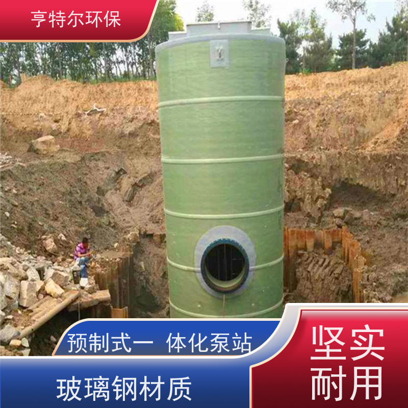 亨特尔环保 3000立方 预制式一体化泵站 玻璃钢材质 供货及时