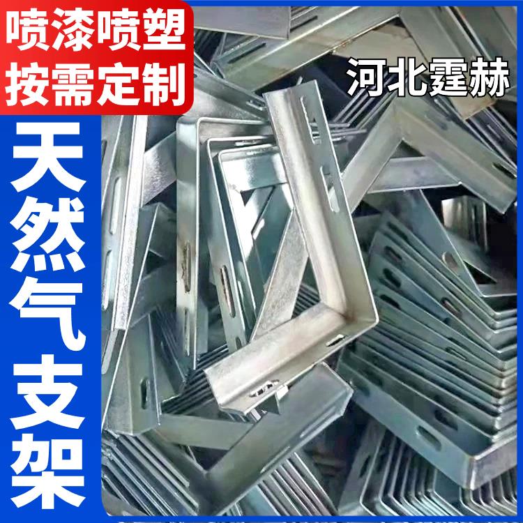 霆赫 L型镀锌角钢支架 天燃气管道支撑三脚架 绝缘性能高