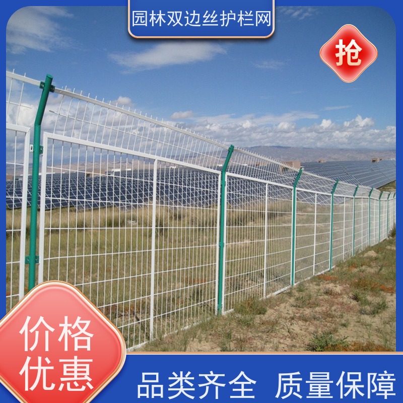 光伏场区围挡工业园区防护围栏园林绿色铁丝网湿地保护护栏网