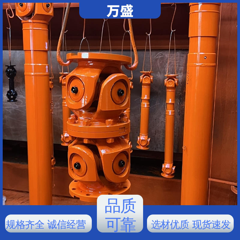 万盛 BH型十字传动轴 伸缩法兰万向联轴器 不易老化规格齐全