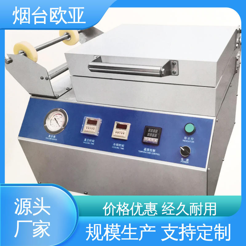 货品齐全 进口配件 好材料能耗低 水产品真空贴体包装机 欧亚