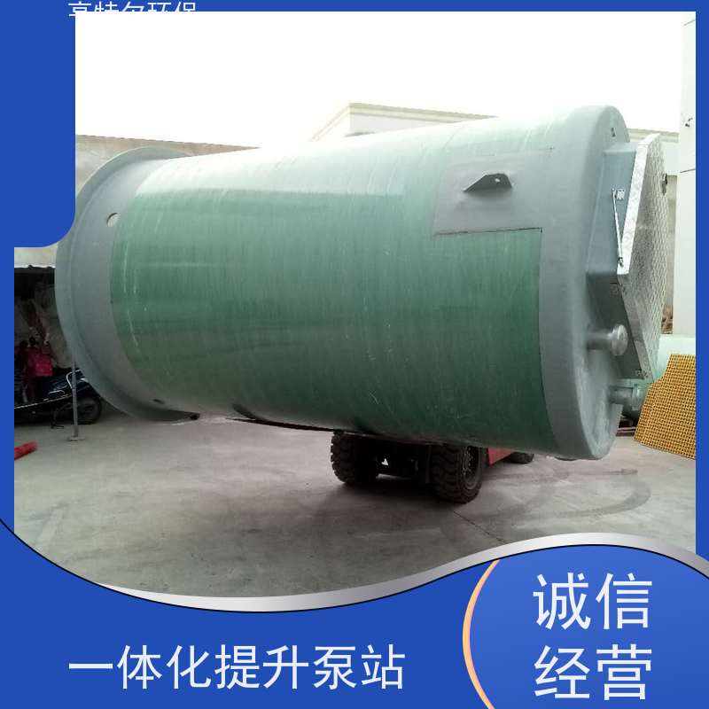 亨特尔环保 地埋式一体化泵站 结构合理 城市给排水 应用广泛