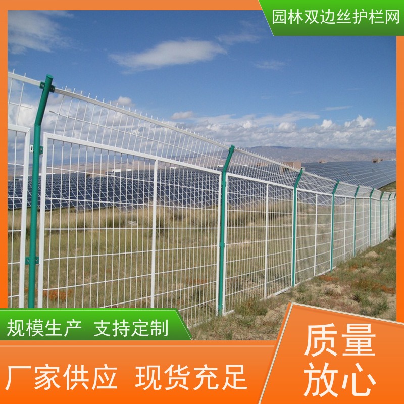 光伏电站围挡养殖防护栅栏风景区围栏网园林绿色铁丝网
