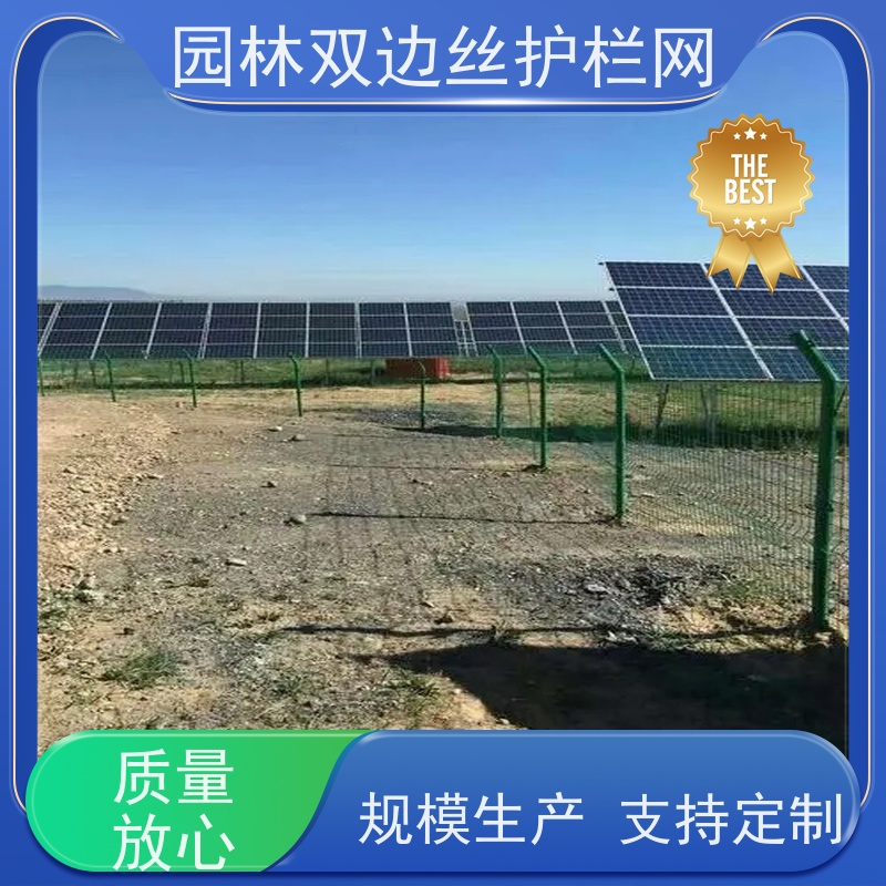 光伏发电站隔离网湿地保护护栏网工业园区防护围栏园林绿色铁丝网