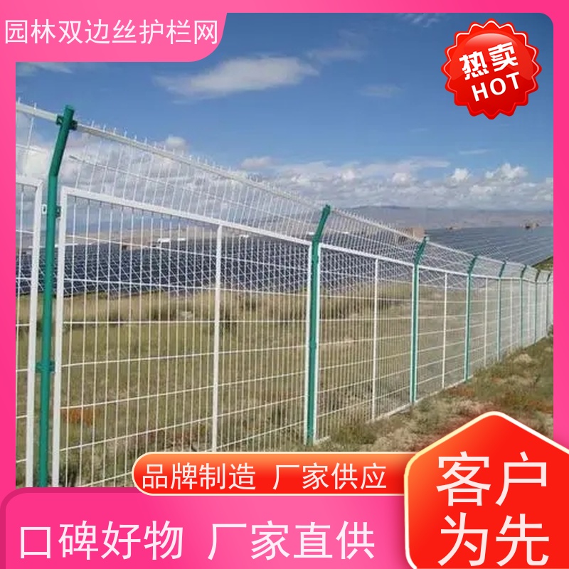 光伏电站围挡工业园区防护围栏湿地保护护栏网园林绿色铁丝网
