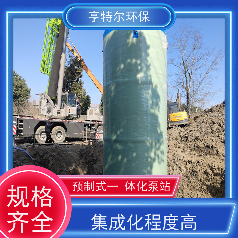 亨特尔环保 4500立方 污水提升泵站 集成化程度高 全国供应