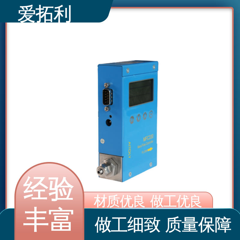 经久耐用 开拓创新 微小气体质量流量计 双向检测 结构紧密 爱拓利