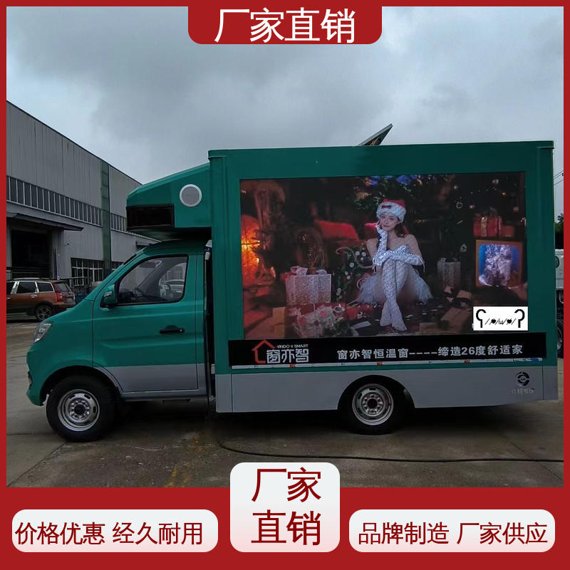 福特 全国可上户 小型舞台车 移动媒体宣传车 画面清晰