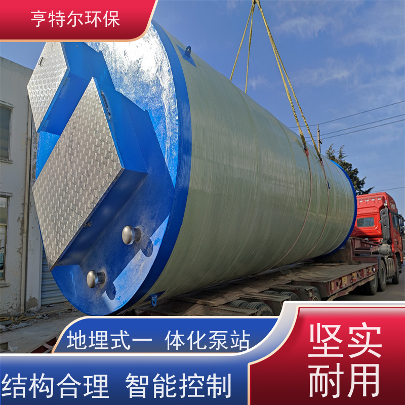 亨特尔环保 800立方 一体化污水提升泵站 耐腐蚀 耐老化 供货及时