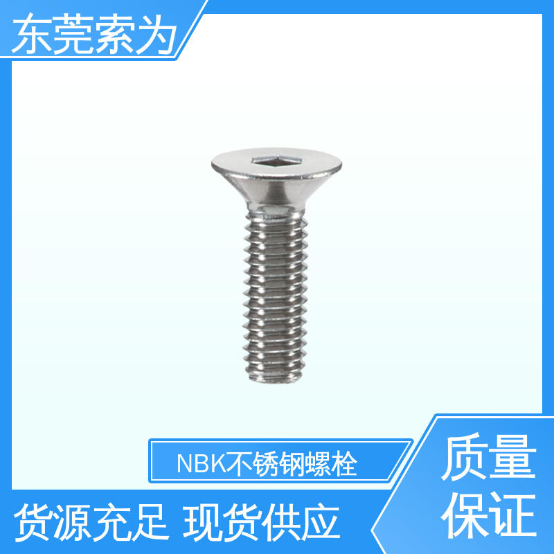 日本锅屋 NBK SVFCS 内六角埋头通孔型螺栓 省空间 品牌经销