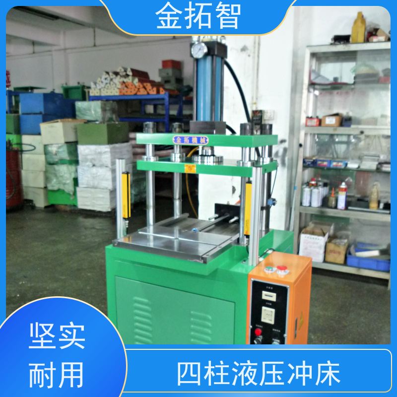  南 京 四柱压印冲床 操作方便 整体焊接的坚固开式结构