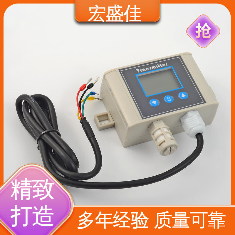 宏盛高科 温湿度变送器 发货及时 机房/机柜用 RS485输出