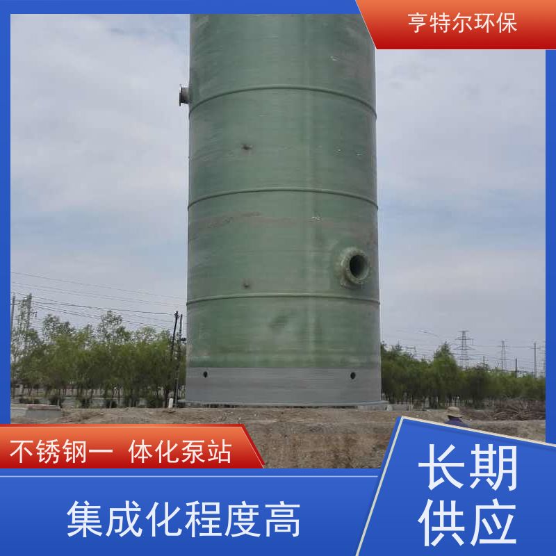 亨特尔环保 1000立方 智能一体化预制泵站 集成化程度高 按需定制