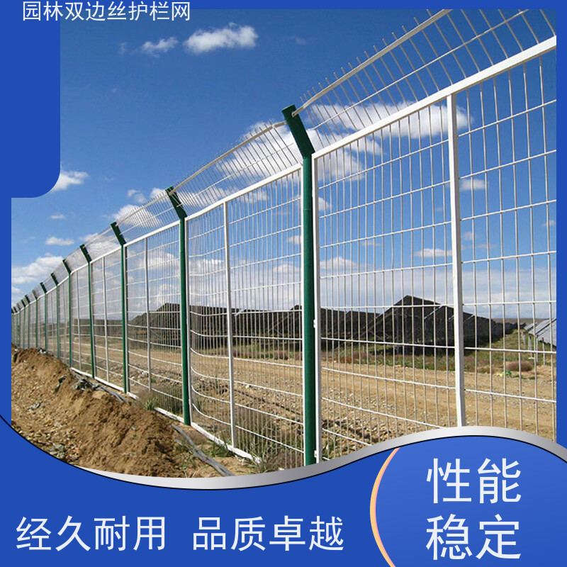 光伏电站隔离网鱼塘防护铁丝网农场围栏网草原双边丝护栏