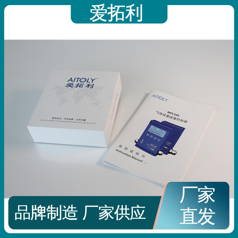 矫正维修方便 数显气体流量控制器 品类齐全 规模生产 爱拓利