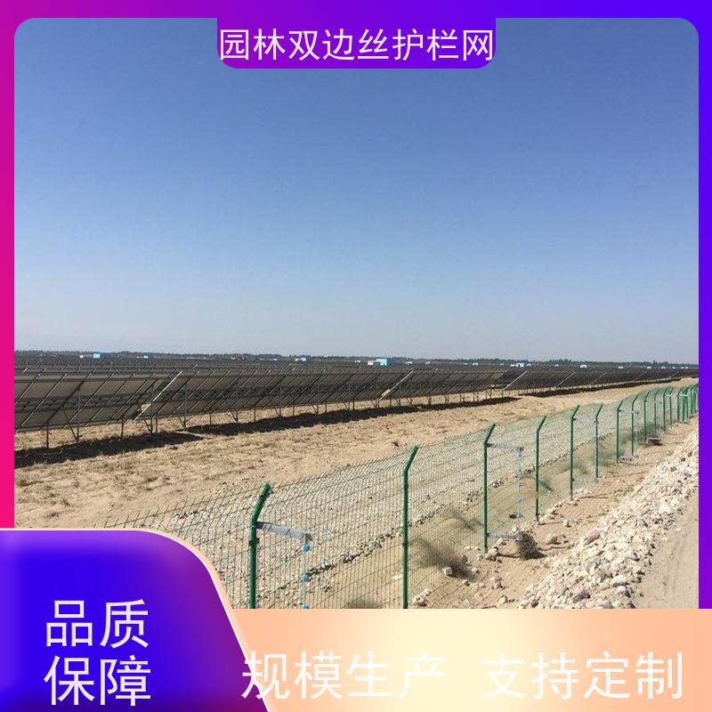 光伏场区围挡养殖防护栅栏园林绿色铁丝网农场围栏网