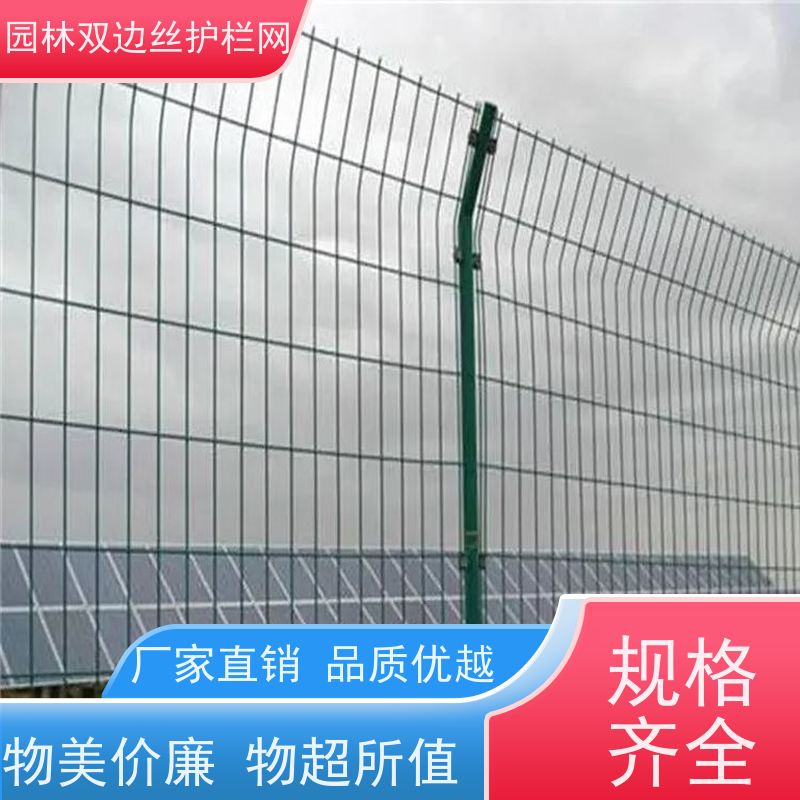 光伏场区围挡鱼塘防护铁丝网农场围栏网草原双边丝护栏