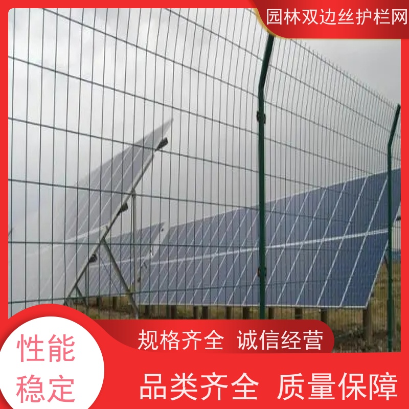 光伏场区围挡园林绿色铁丝网工业园区防护围栏湿地保护护栏网