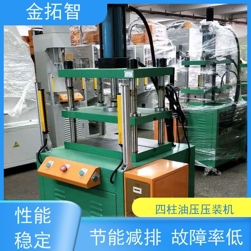  苏 州 四柱油压成型机定制 自动化程度高 整体焊接的坚固开式结构