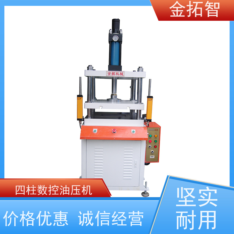  南 通 四柱油压机械生产厂家 压力稳定 拥有方便的操作空间