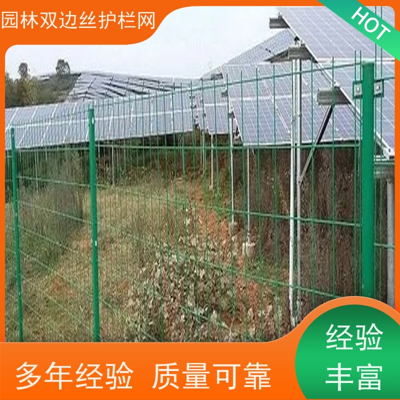 光伏场区防护网种植双边丝围栏园林绿色铁丝网湿地保护护栏网