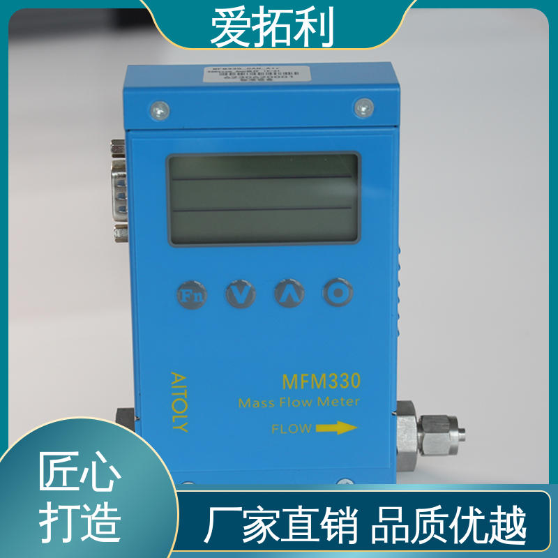 爱拓利 电子气体流量控制器 厂家供应 现货充足 不锈钢加固探头