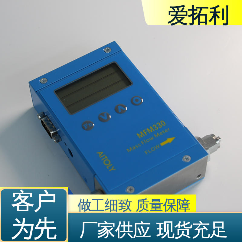 爱拓利 矫正维修方便 气体流量控制器 精心设计 匠心优选