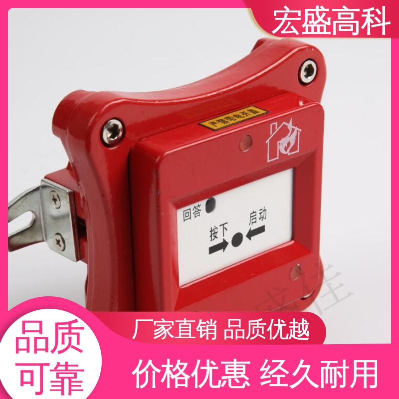 防爆消火栓启泵按钮 现货 通用型 性能稳定 宏盛高科