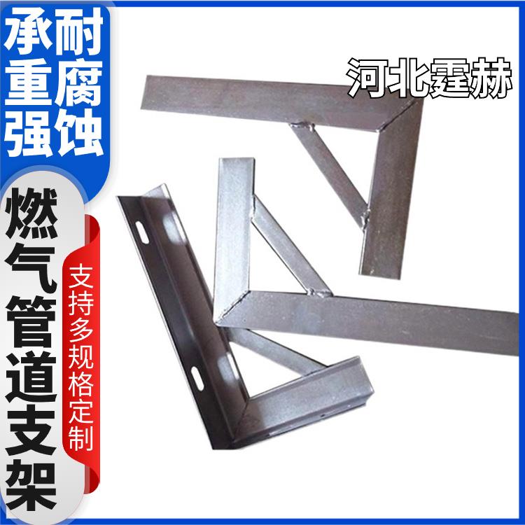 霆赫 电缆房梁 直埋燃气管道固定支架 加厚不锈钢三角架 厂家直发