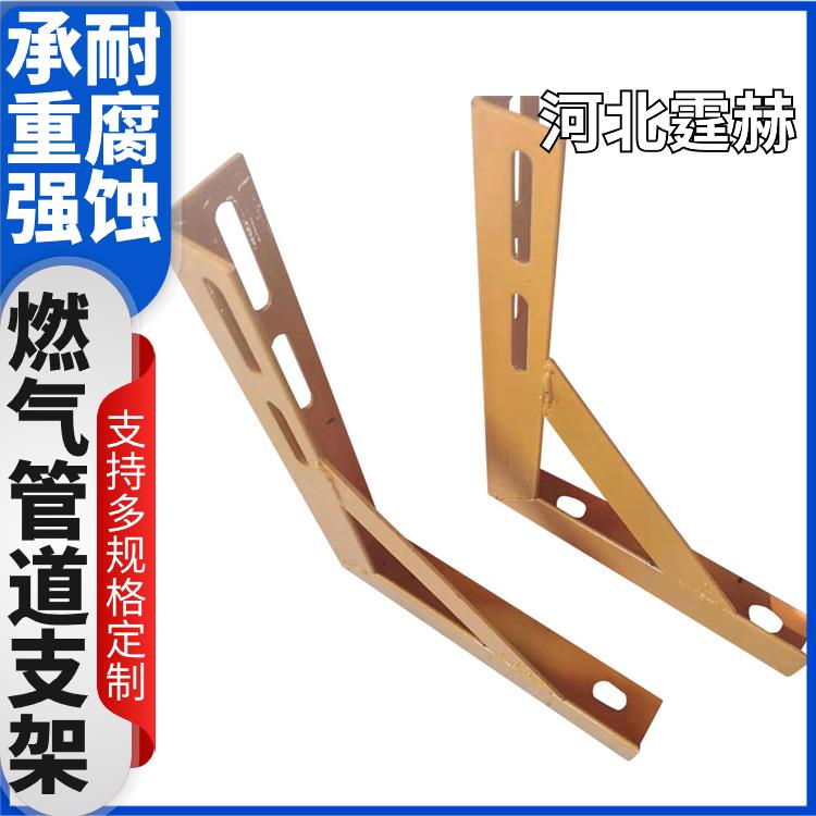 霆赫 冲孔仓库 燃气管角铁三角固定托架 镀锌天然气支架 来图定制