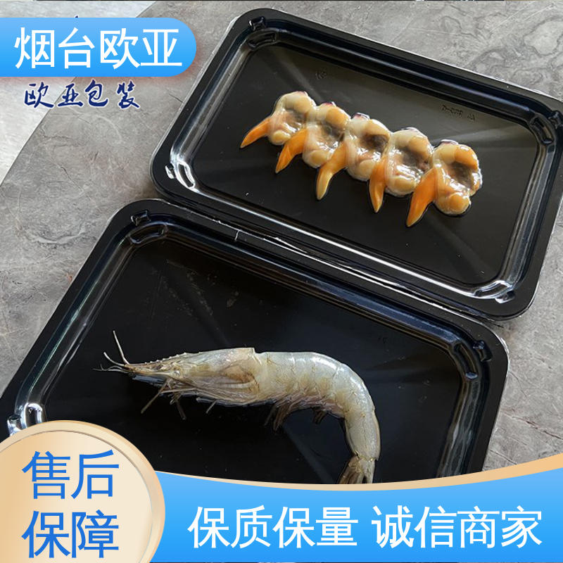 欧亚包装 肉类真空贴体膜 降低储运成本 品质好 高效环保
