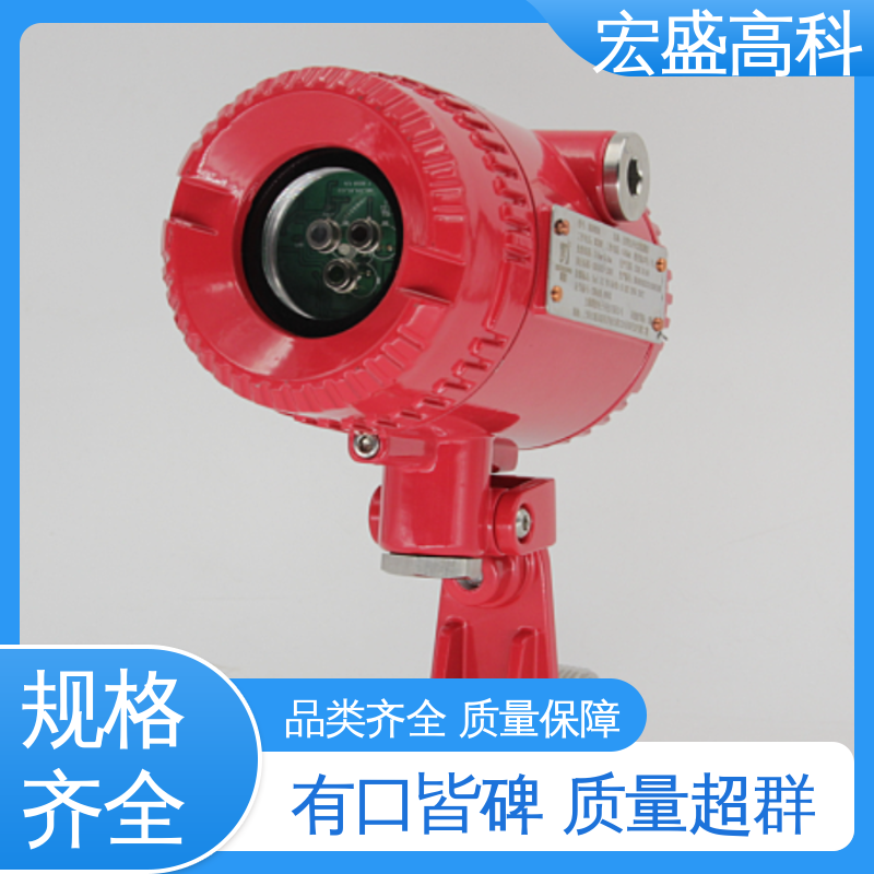 双波段火焰探测器 发货及时 4-20MA 甄选材料 宏盛高科