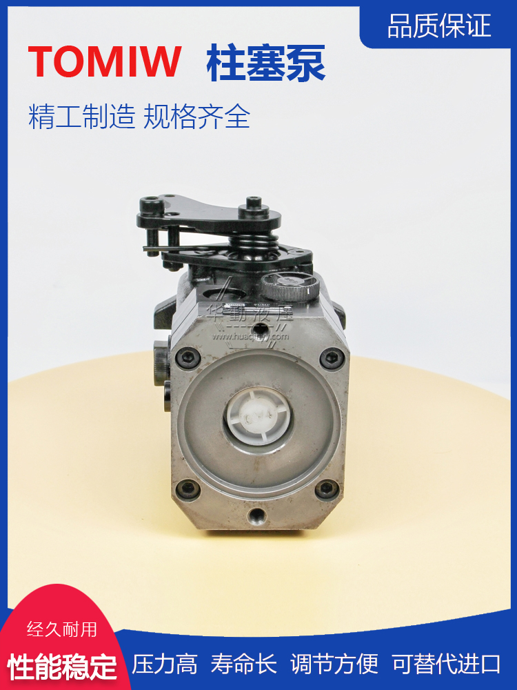 TOMIW液压 低噪音，高效率，易安装 支持定制 轴向柱塞泵