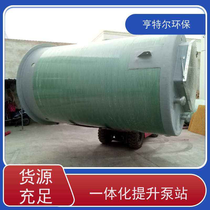 亨特尔环保 4000立方 一体化预制泵站 河道雨水收集 适用范围广