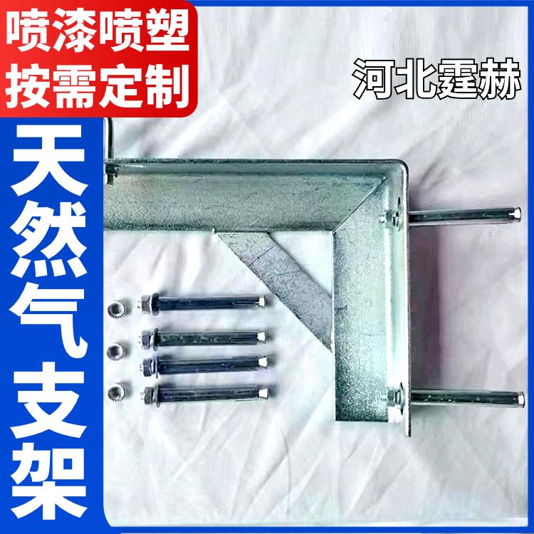 霆赫 冲孔仓库 喷漆喷塑固定天燃气管道直角三角铁支架 防腐耐用