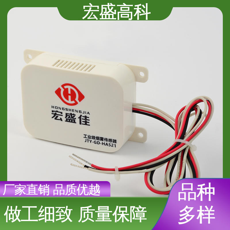 售后保证 耐高温材质 烟感探测器 经久耐用 宏盛佳