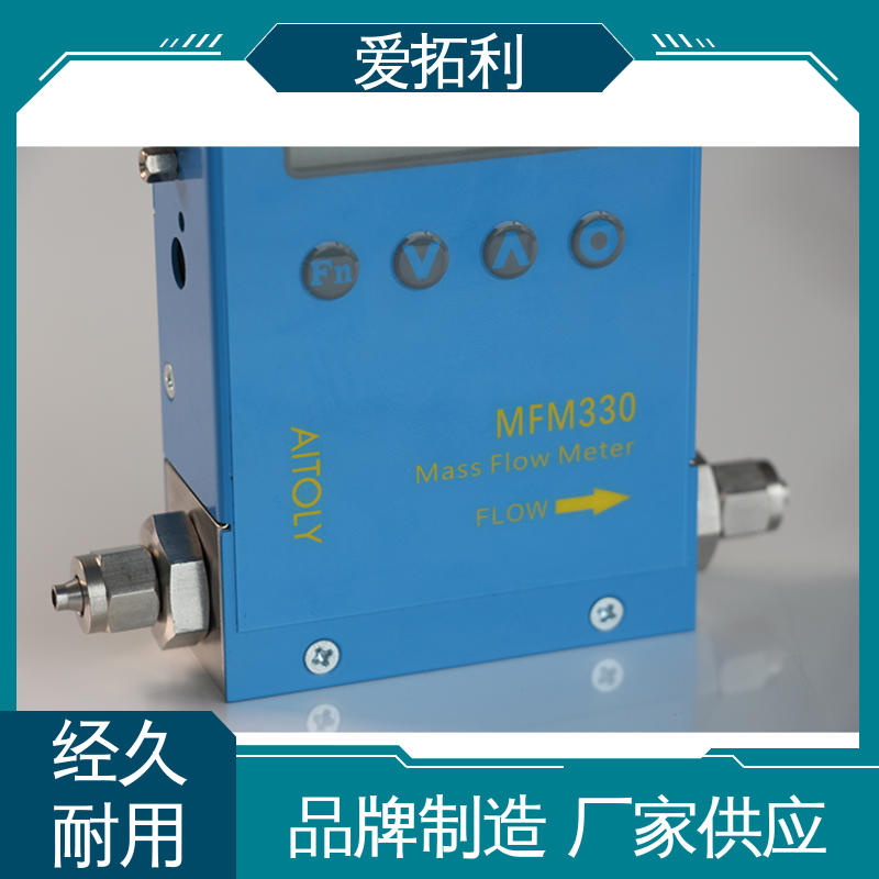 数显流量计 爱拓利 品类齐全 规模生产 稳定精确 可测密度