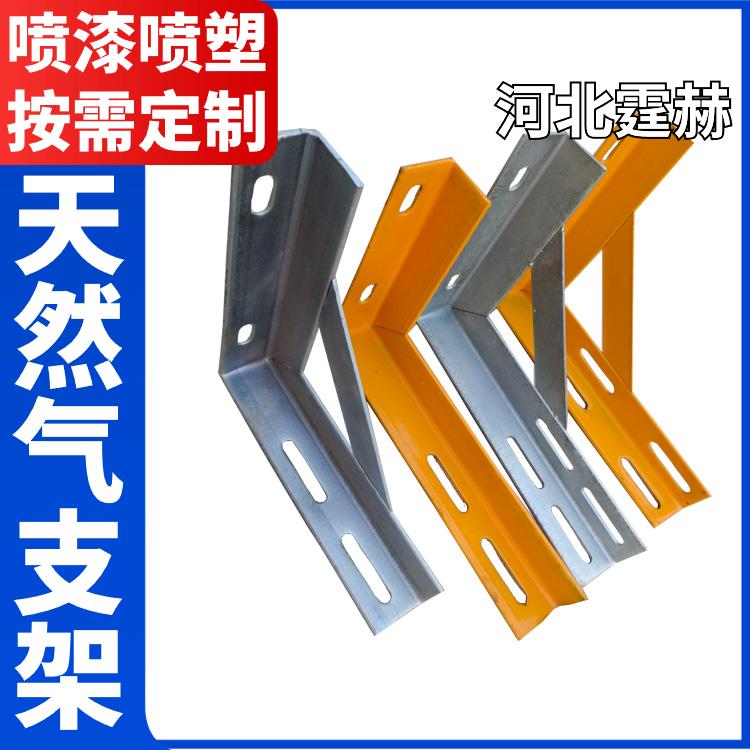 霆赫 电缆房梁 L形天然气管道角钢支架 燃气镀锌托架 绝缘性能高