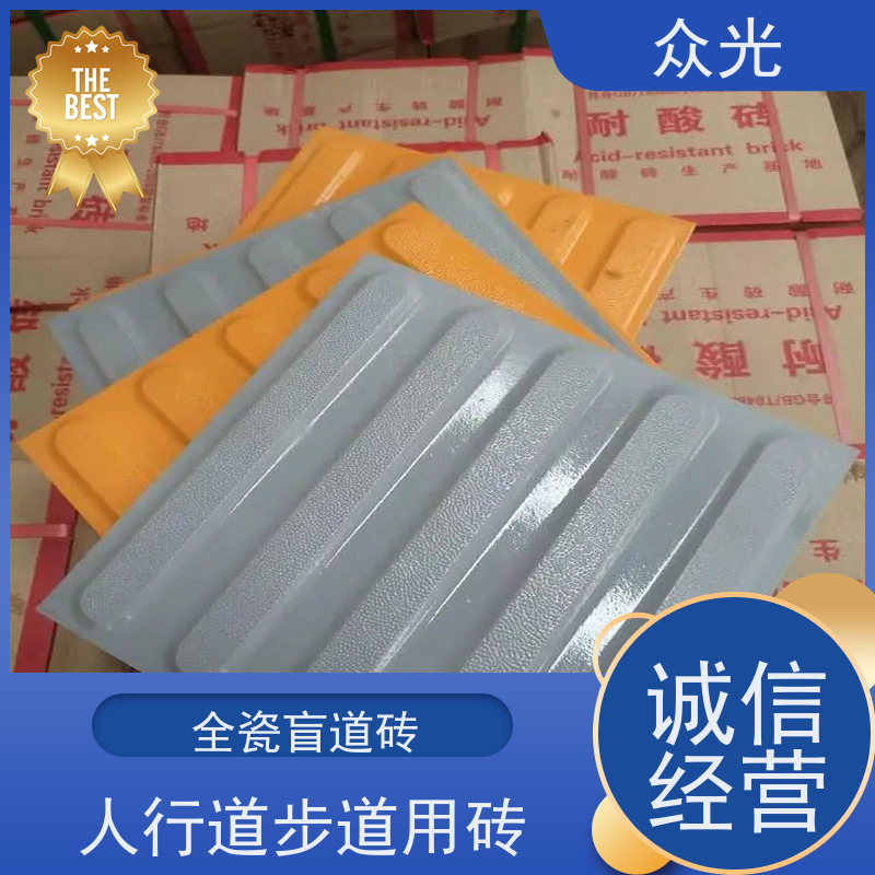 众光 城际高铁盲道砖 人行道步道用砖 诚信经营