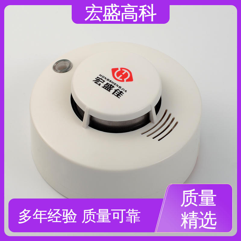 保质保量 配电箱用 现货 联网烟雾报警器 宏盛佳