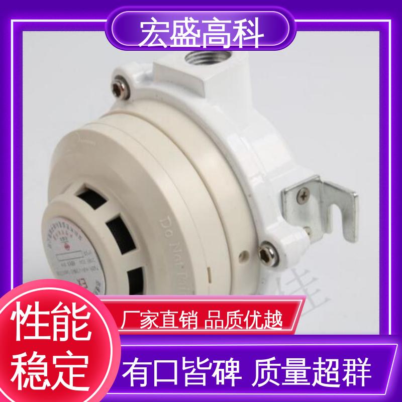 发货及时 金属外壳 性能稳定 防爆型烟感温感火灾探测器 宏盛高科