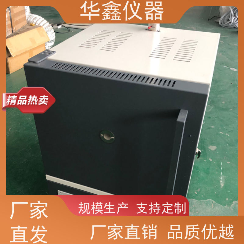 华鑫 全自动 灰分测试仪 800度-1700度 灰分退火淬火炉工业炉