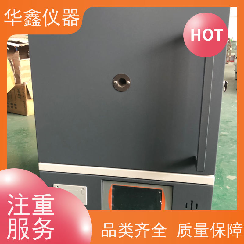 华鑫灰分测试仪 煤炭焦炭秸秆生物质 化验室灰分挥发检测仪厂家
