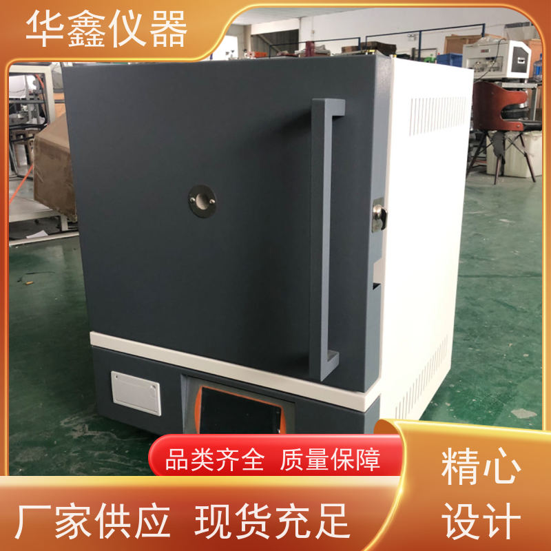 华鑫 高温 灰分测试仪 800度-1700度 工作室尺寸炉温可定制