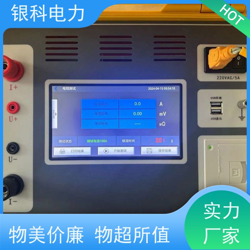 银科电力 YK8209 开关回路电阻检测仪 测量量程宽 智能测试