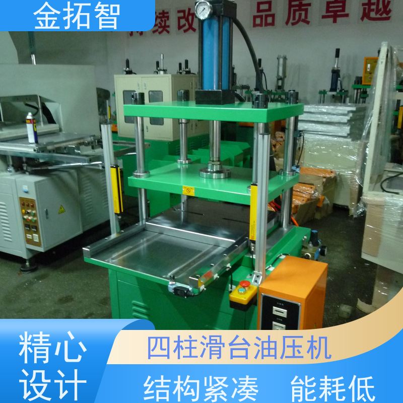  苏 州 四柱油压冲床厂家 操作简单方便 采用精密直线自润轴承
